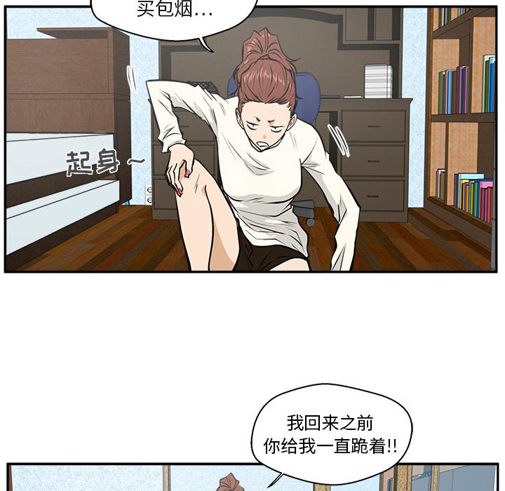 35岁姜武烈，第21话，第 88 页