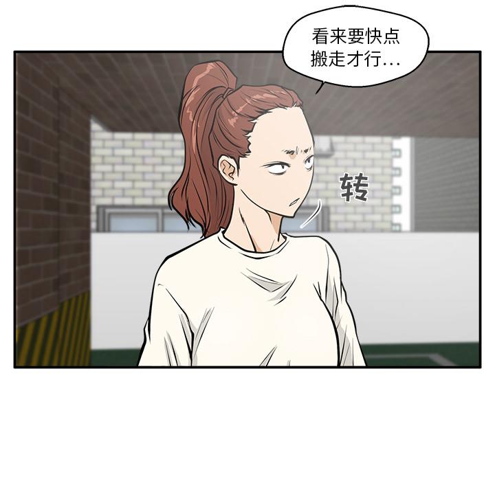 35岁姜武烈，第21话，第 94 页