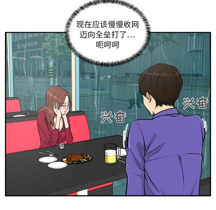 35岁姜武烈，第21话，第 6 页