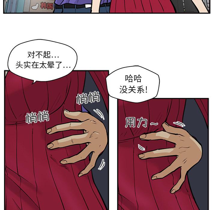 35岁姜武烈，第21话，第 24 页