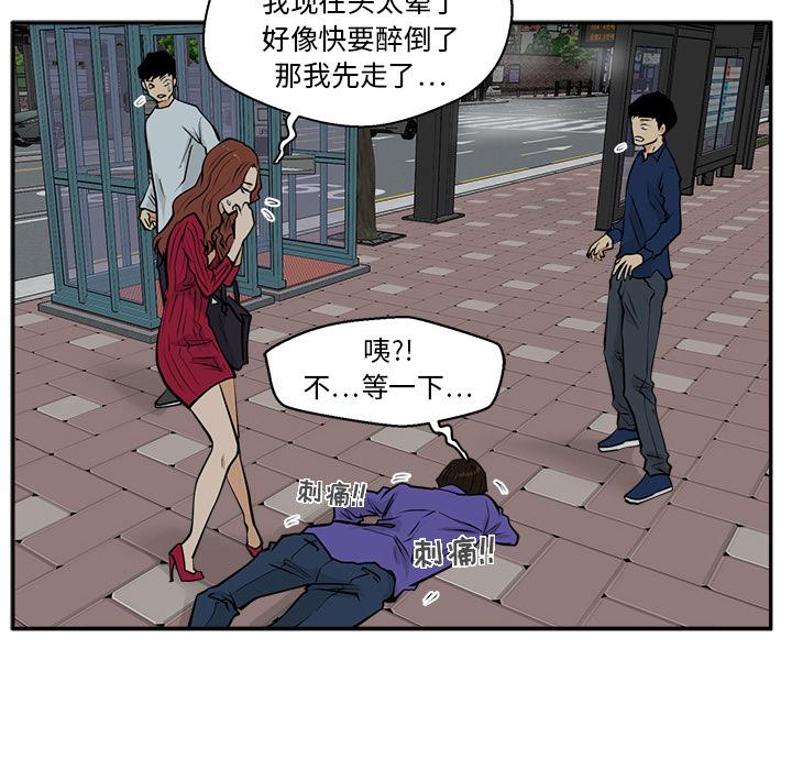 35岁姜武烈，第21话，第 39 页