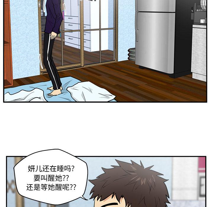 35岁姜武烈，第21话，第 69 页