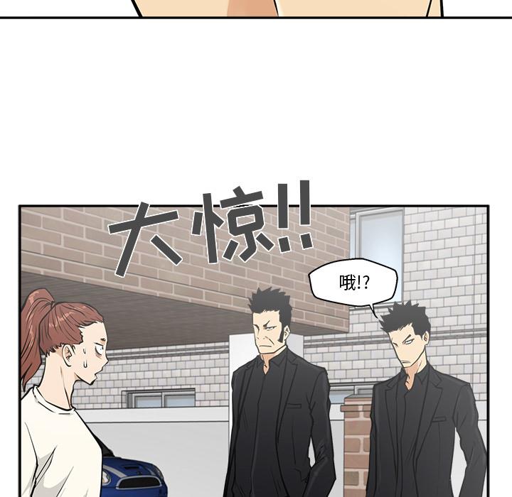 35岁姜武烈，第21话，第 97 页