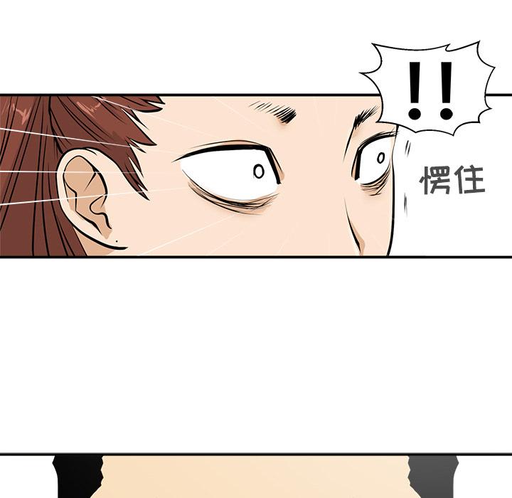 35岁姜武烈，第21话，第 95 页