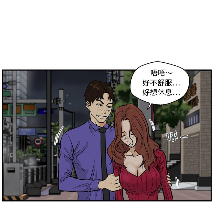 35岁姜武烈，第21话，第 17 页