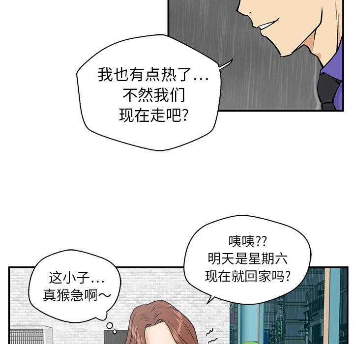 35岁姜武烈，第21话，第 8 页