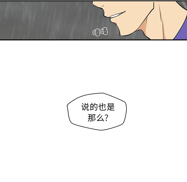 35岁姜武烈，第21话，第 10 页