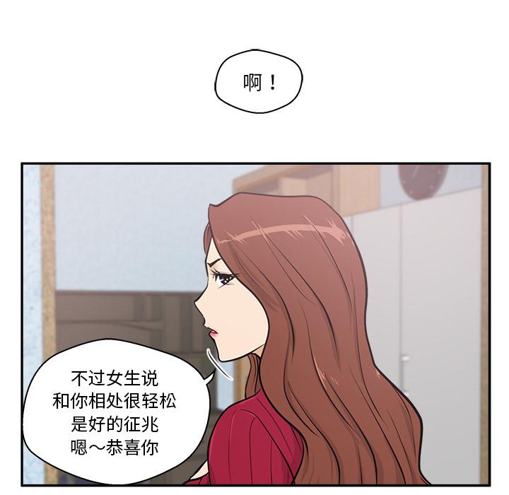 35岁姜武烈，第21话，第 60 页