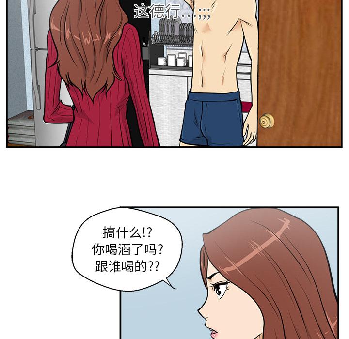 35岁姜武烈，第21话，第 51 页