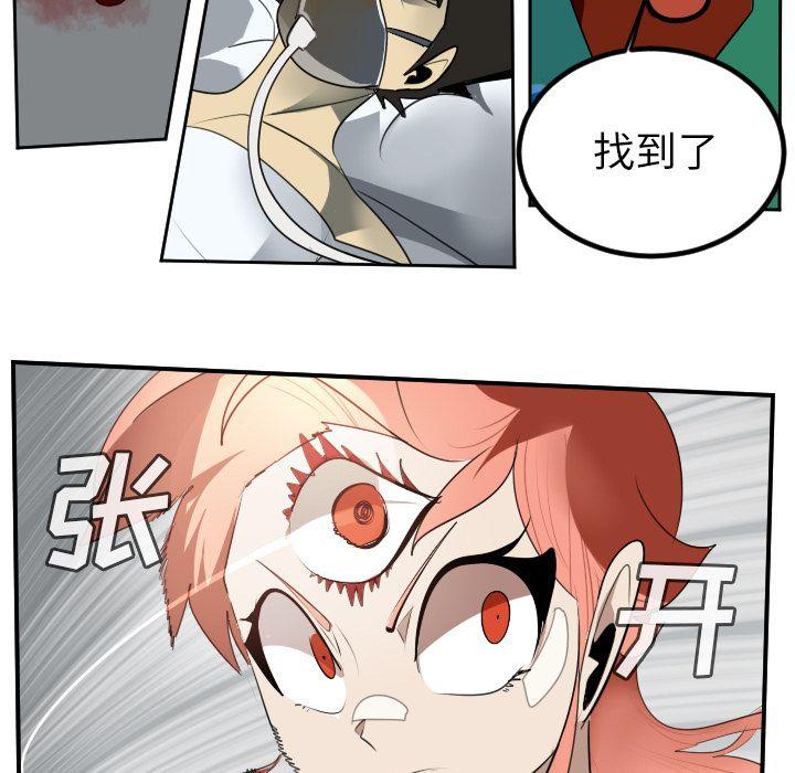 Ultimiter~终极者，第 95 章，第 35 页