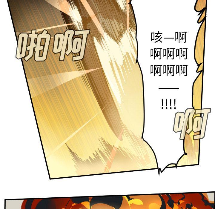 Ultimiter~终极者，第 95 章，第 5 页