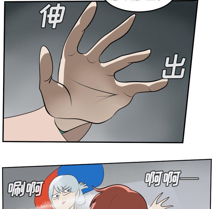 Ultimiter~终极者，第 95 章，第 44 页