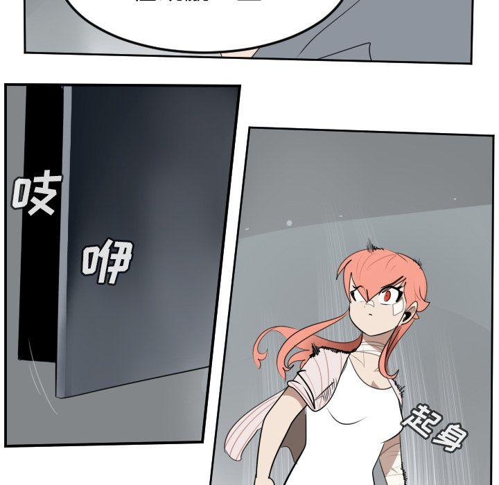 Ultimiter~终极者，第 95 章，第 40 页