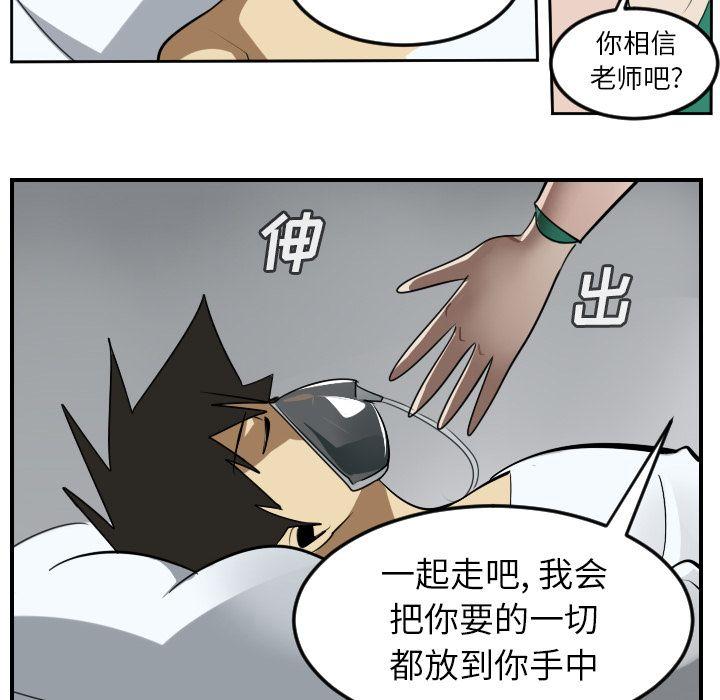 Ultimiter~终极者，第 95 章，第 48 页