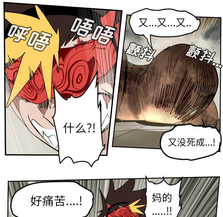 Ultimiter~终极者，第 95 章，第 17 页