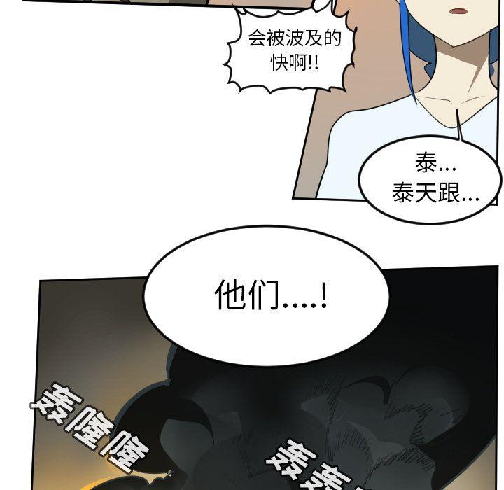 Ultimiter~终极者，第 95 章，第 8 页