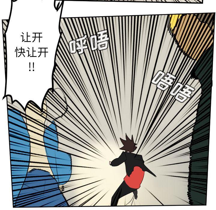 Ultimiter~终极者，第 95 章，第 22 页