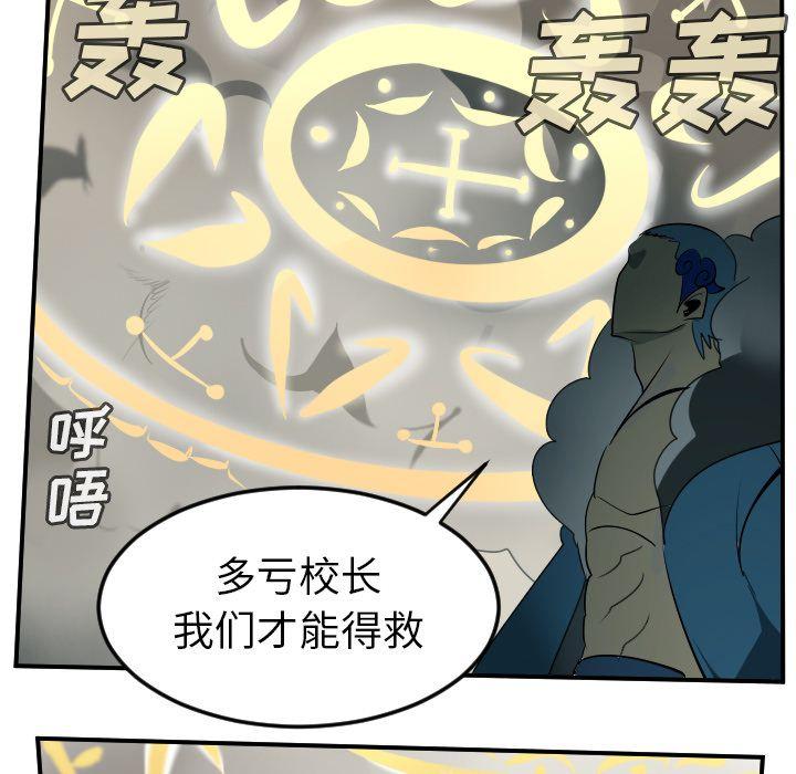 Ultimiter~终极者，第 95 章，第 12 页