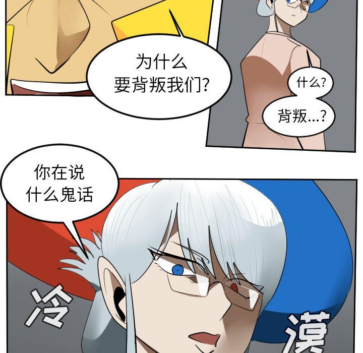 Ultimiter~终极者，第 95 章，第 52 页
