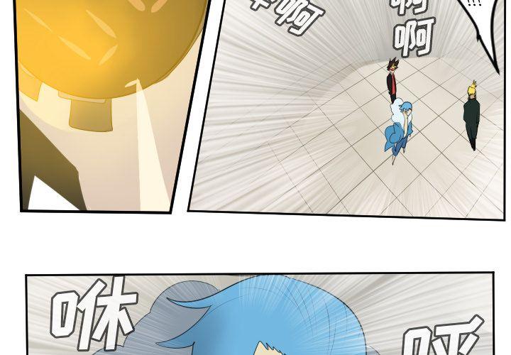Ultimiter~终极者，第 95 章，第 3 页