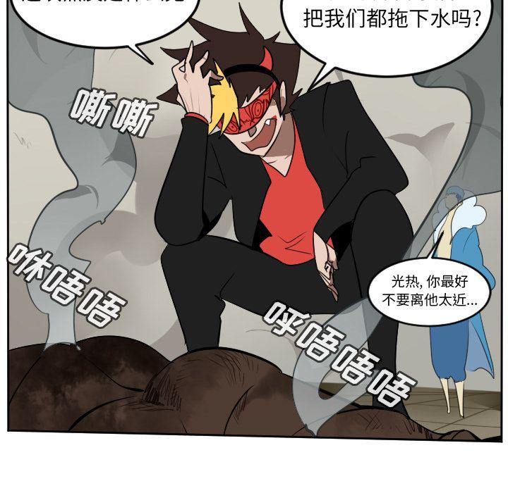 Ultimiter~终极者，第 95 章，第 15 页