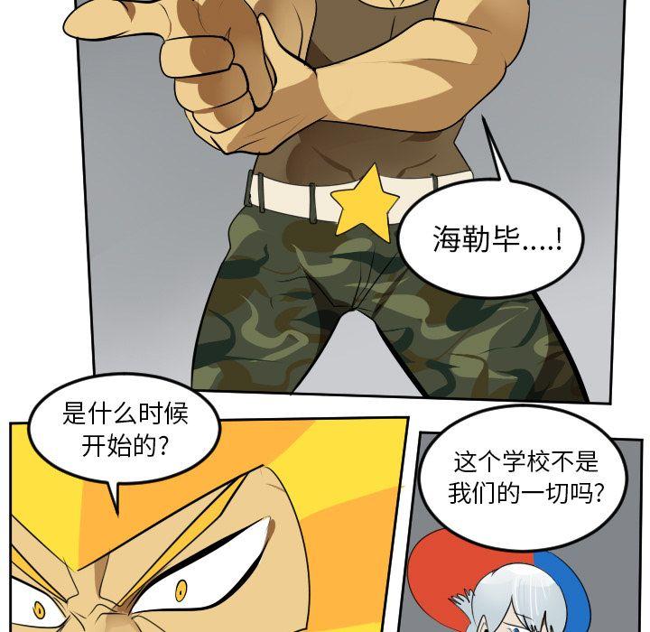 Ultimiter~终极者，第 95 章，第 51 页