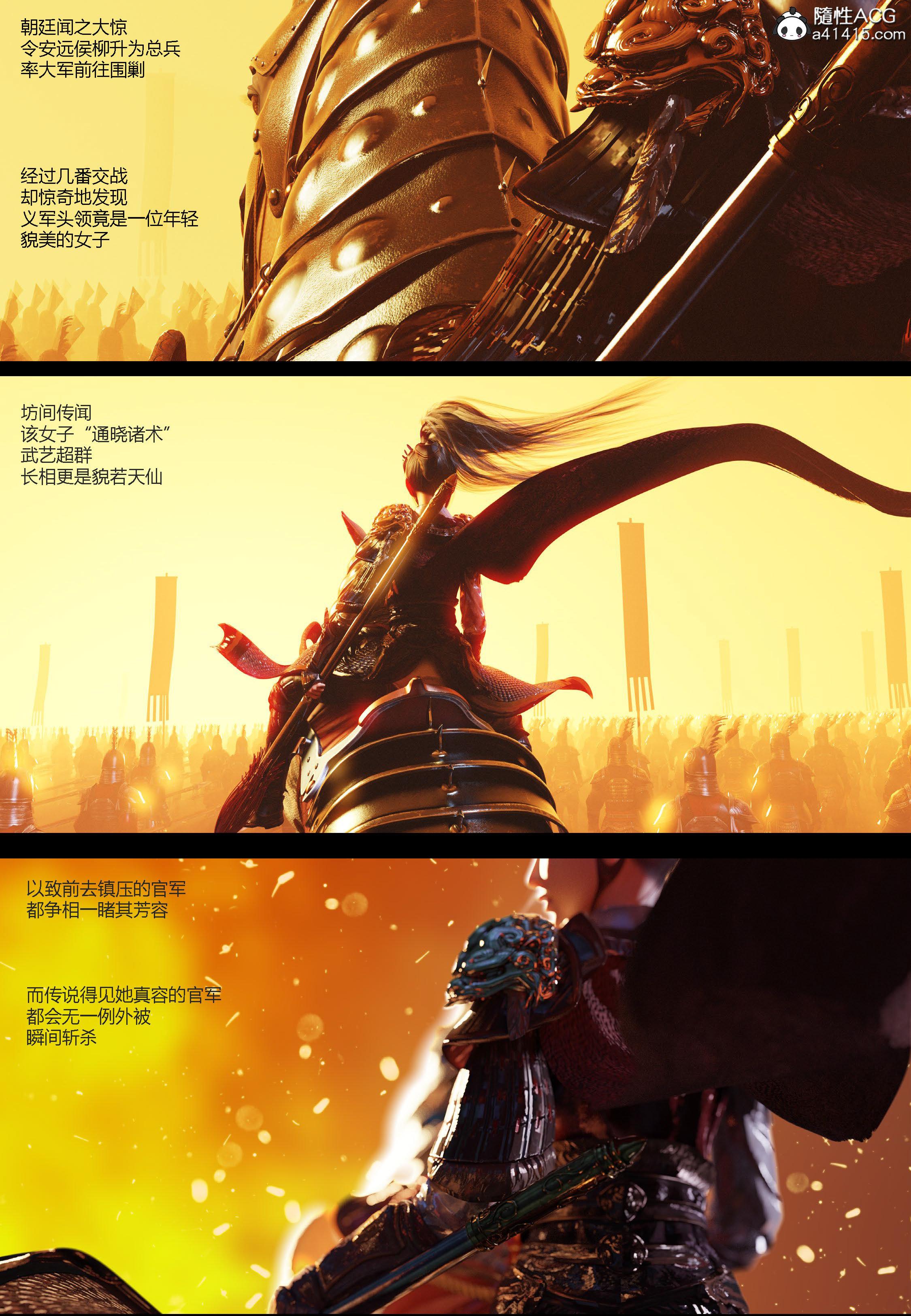 大明衙门，第1章，第 5 页