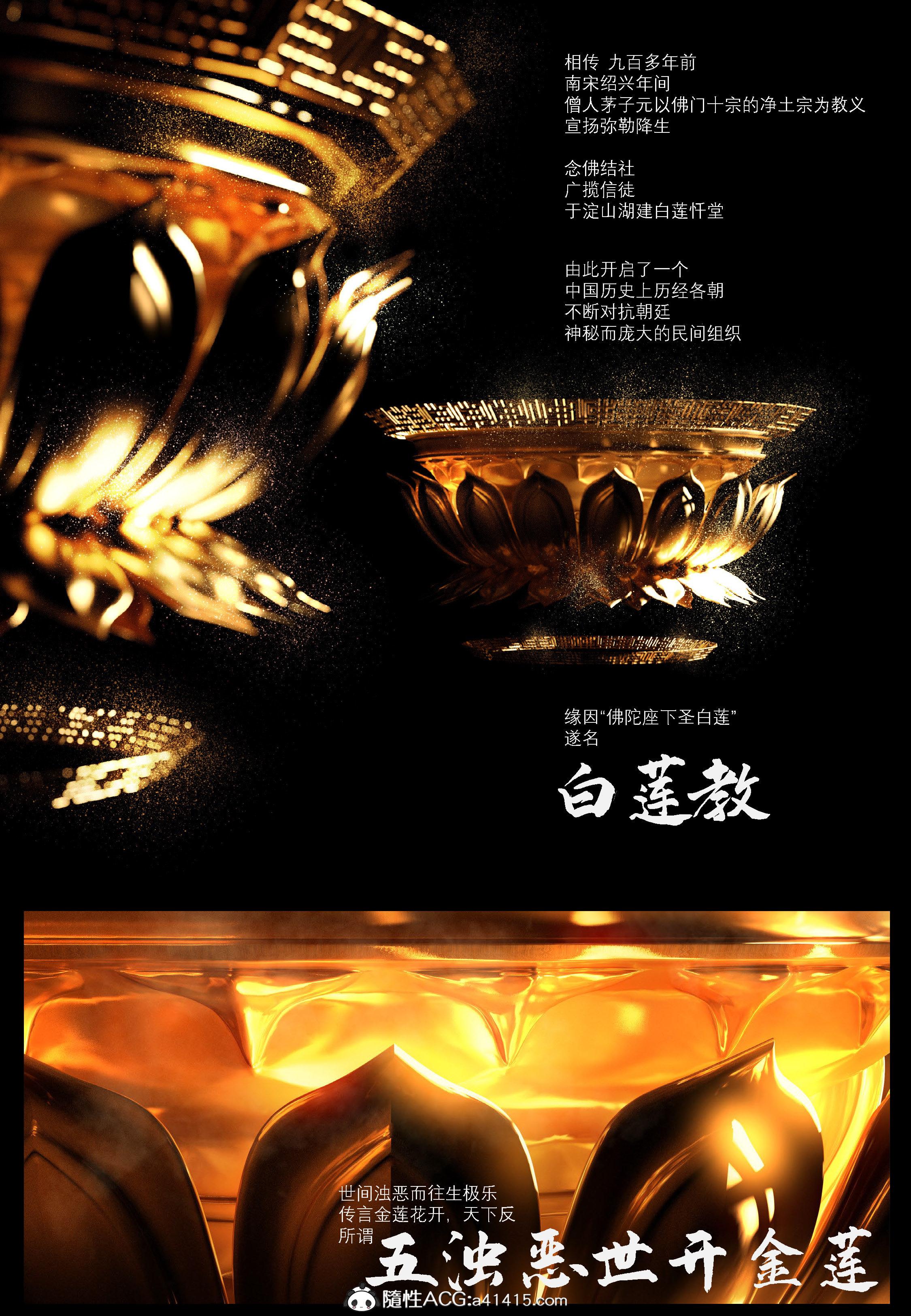 大明衙门，第1章，第 3 页