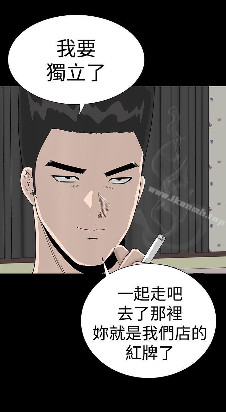 樓鳳，第36話，第 34 页