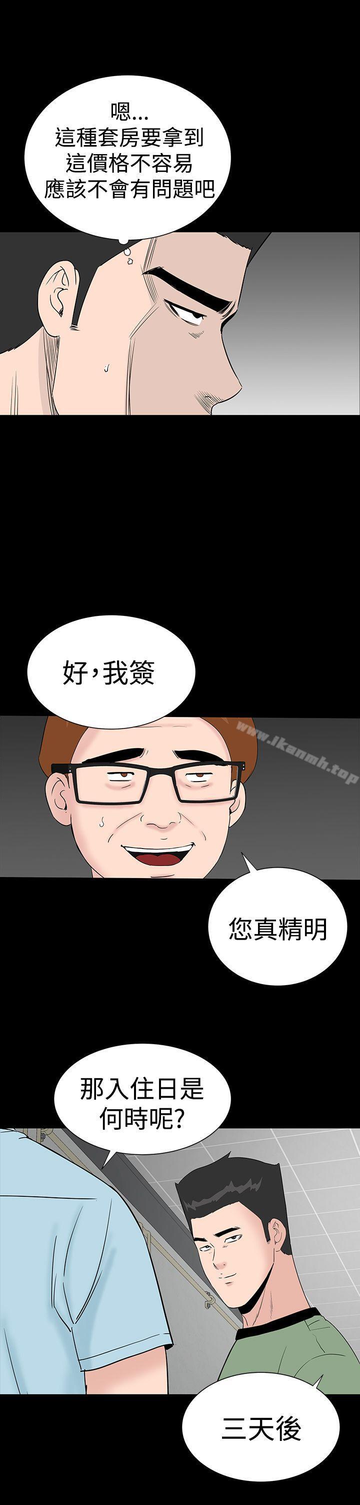 樓鳳，第36話，第 5 页