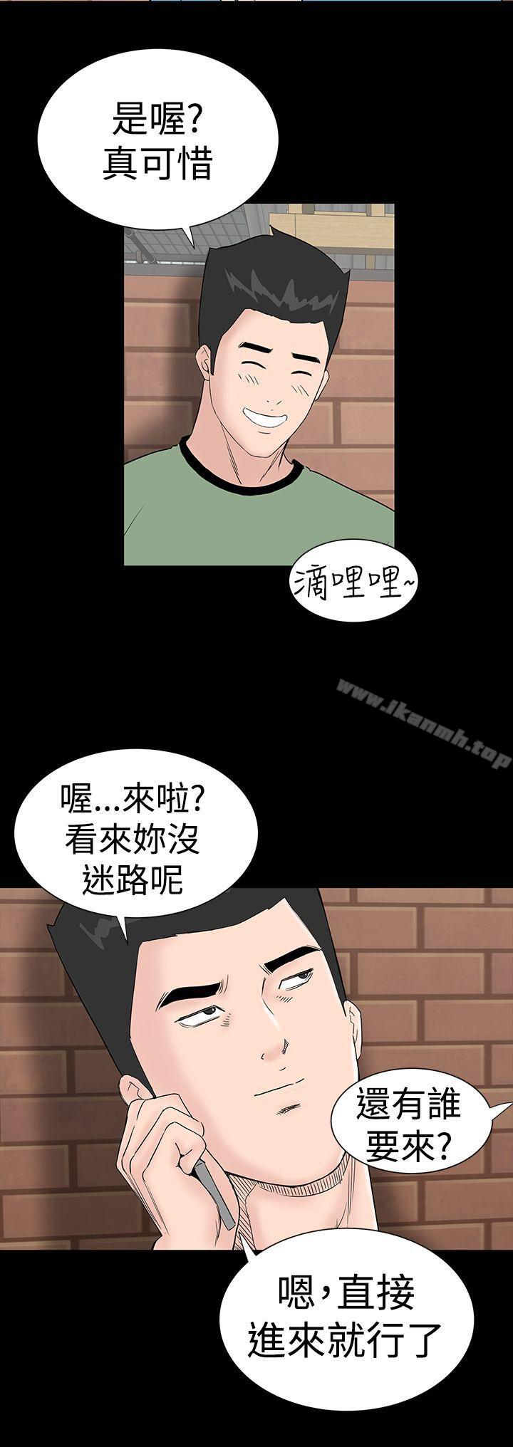 樓鳳，第36話，第 44 页