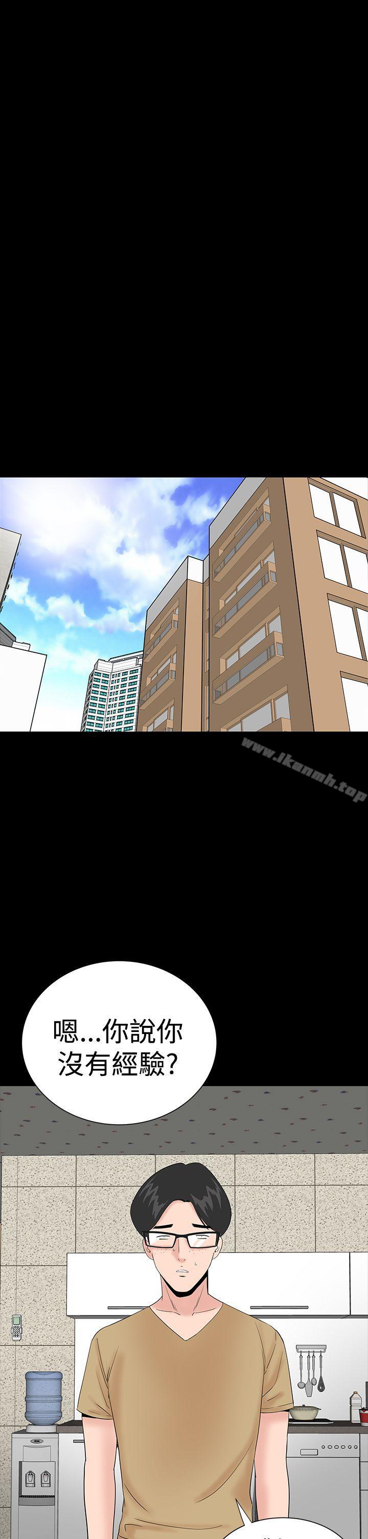 樓鳳，第36話，第 11 页