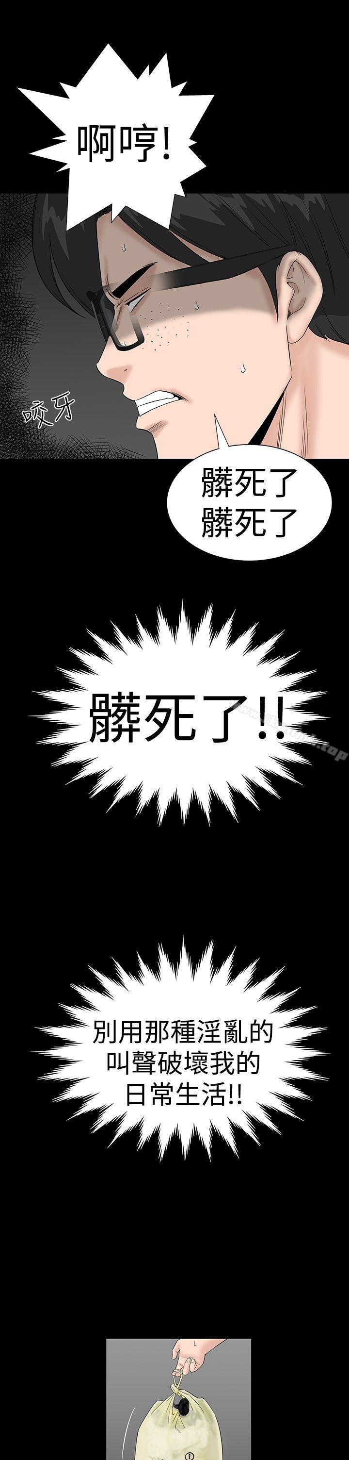 樓鳳，第36話，第 21 页