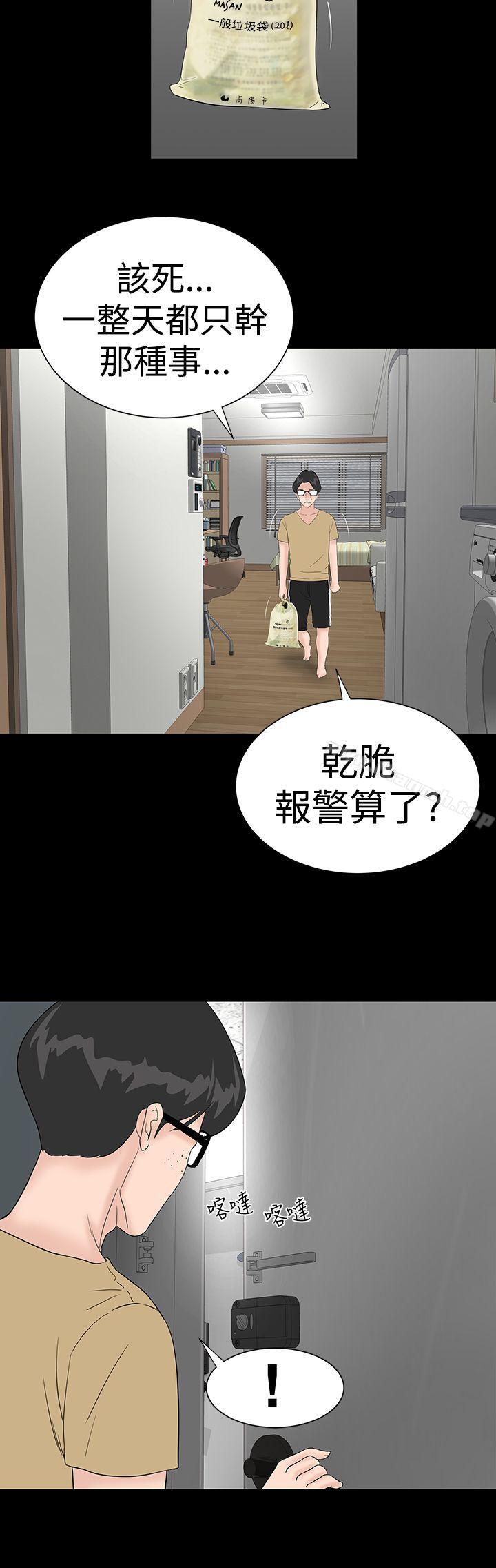 樓鳳，第36話，第 22 页
