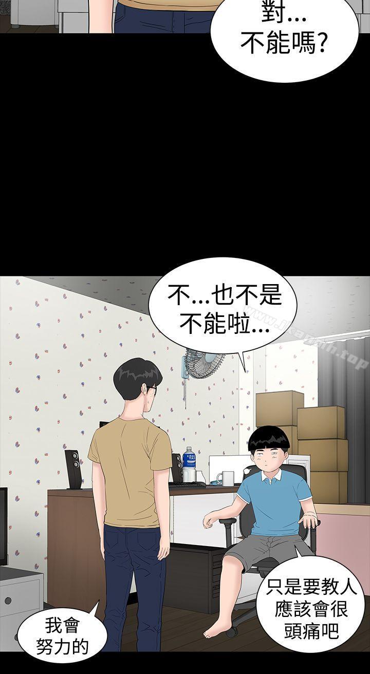 樓鳳，第36話，第 12 页