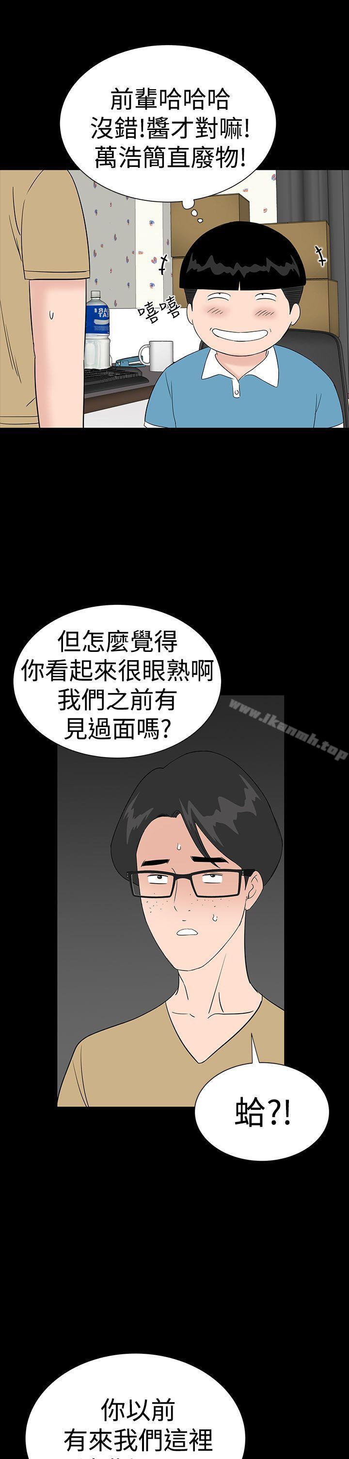 樓鳳，第36話，第 15 页