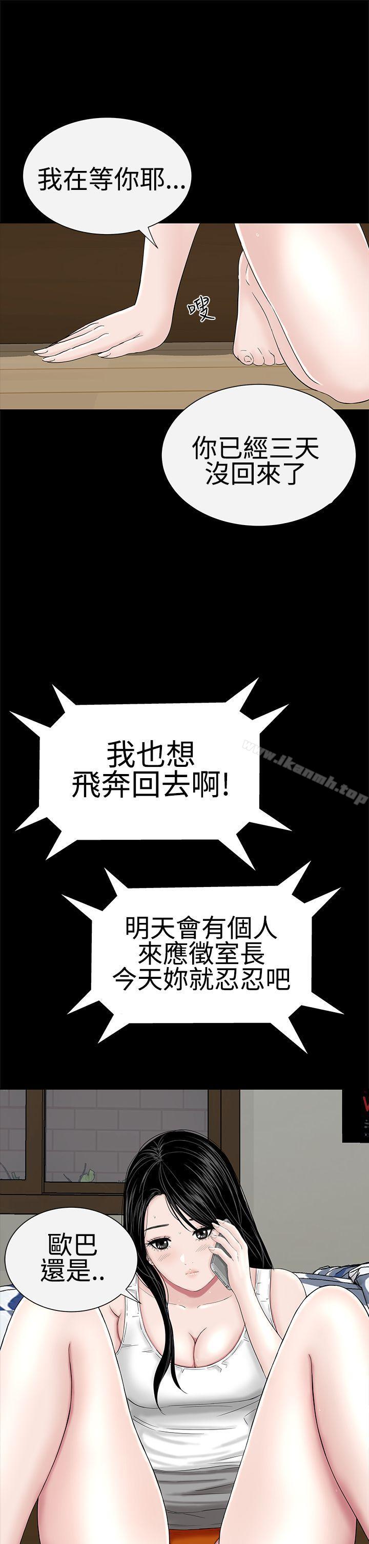 樓鳳，第37話，第 21 页