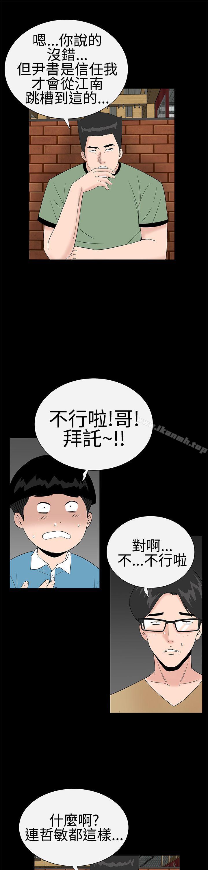樓鳳，第37話，第 15 页