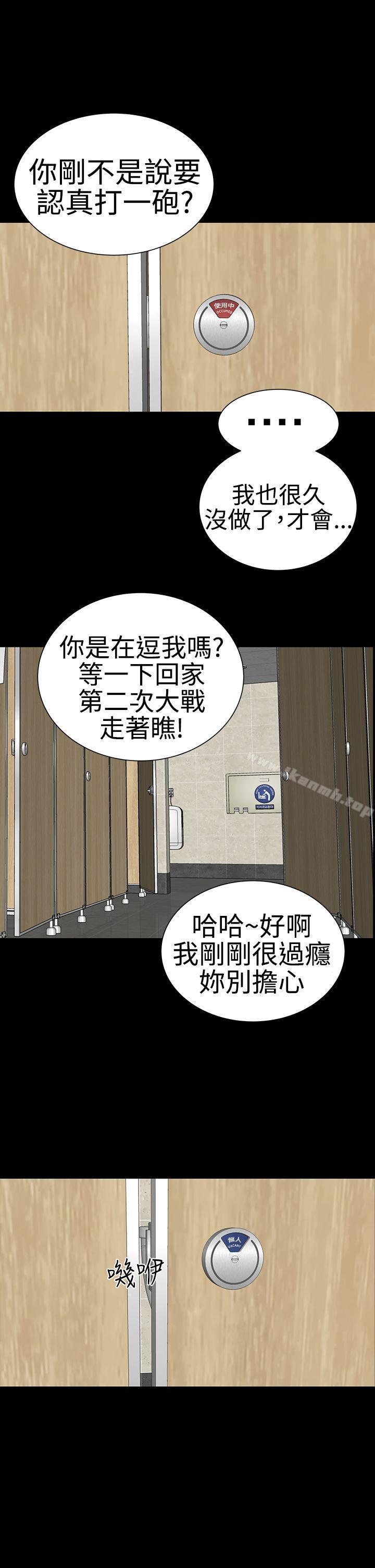 樓鳳，第38話，第 34 页