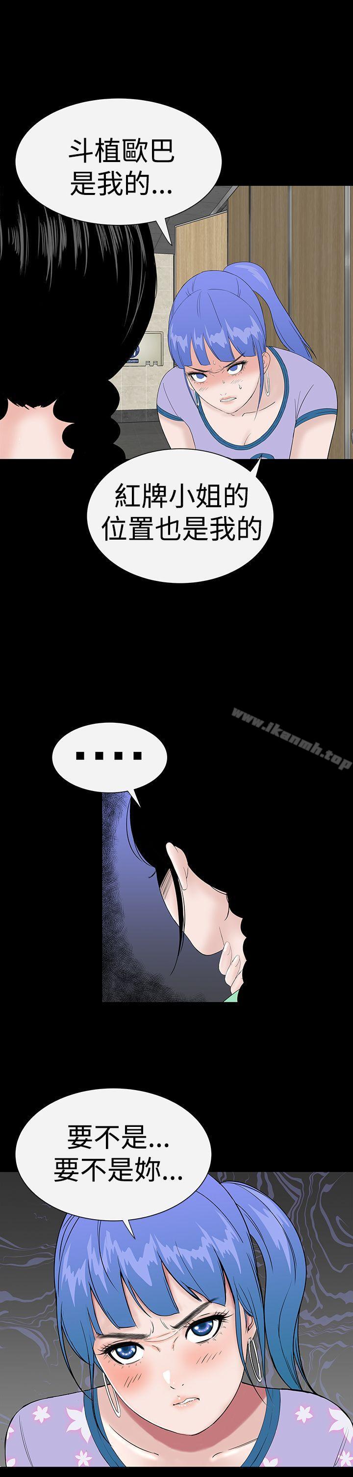 樓鳳，第38話，第 44 页
