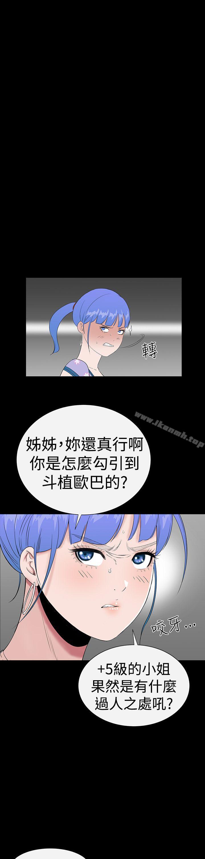 樓鳳，第38話，第 40 页