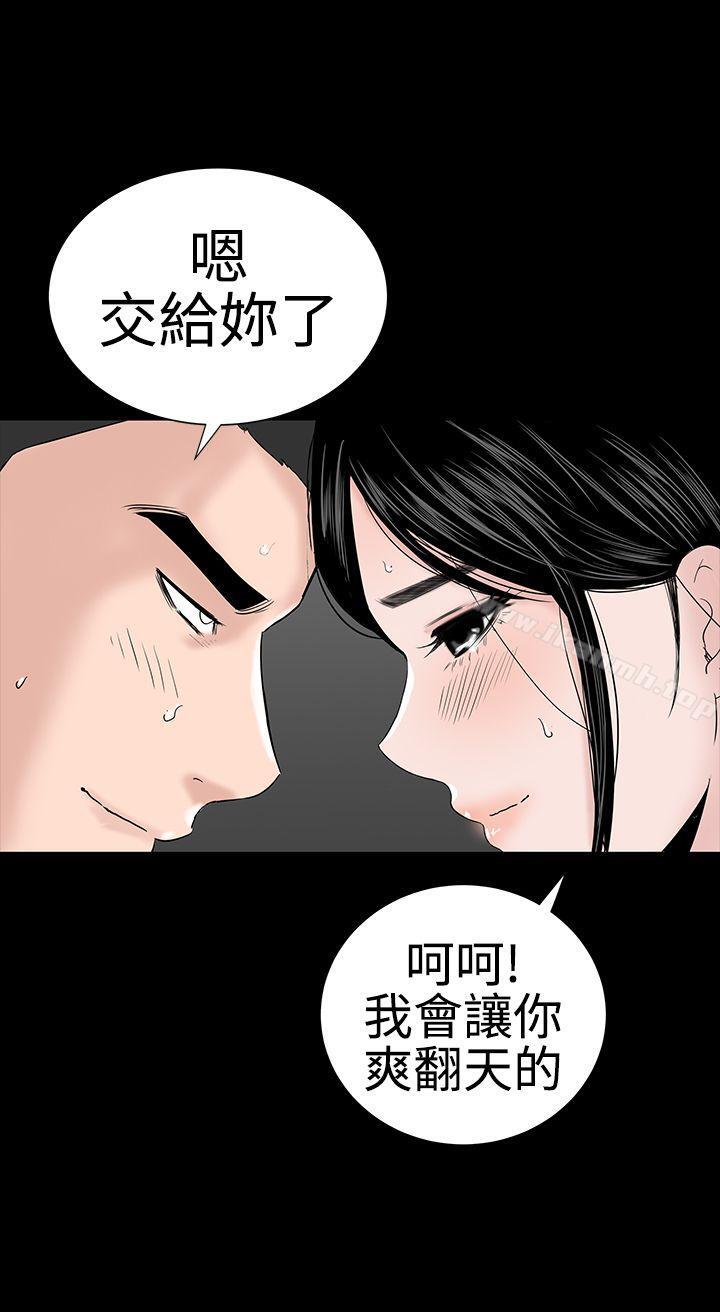 樓鳳，第38話，第 8 页