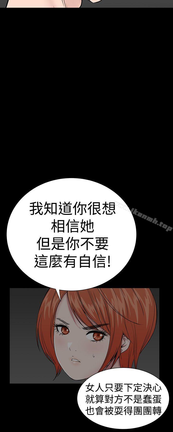 樓鳳，第39話，第 34 页