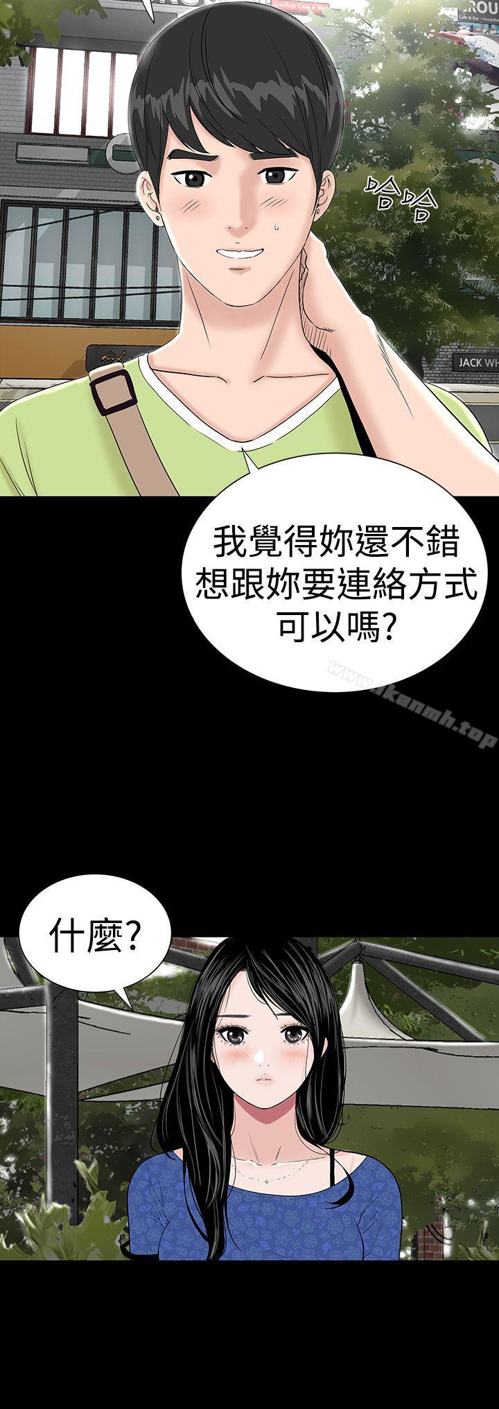 樓鳳，第39話，第 5 页