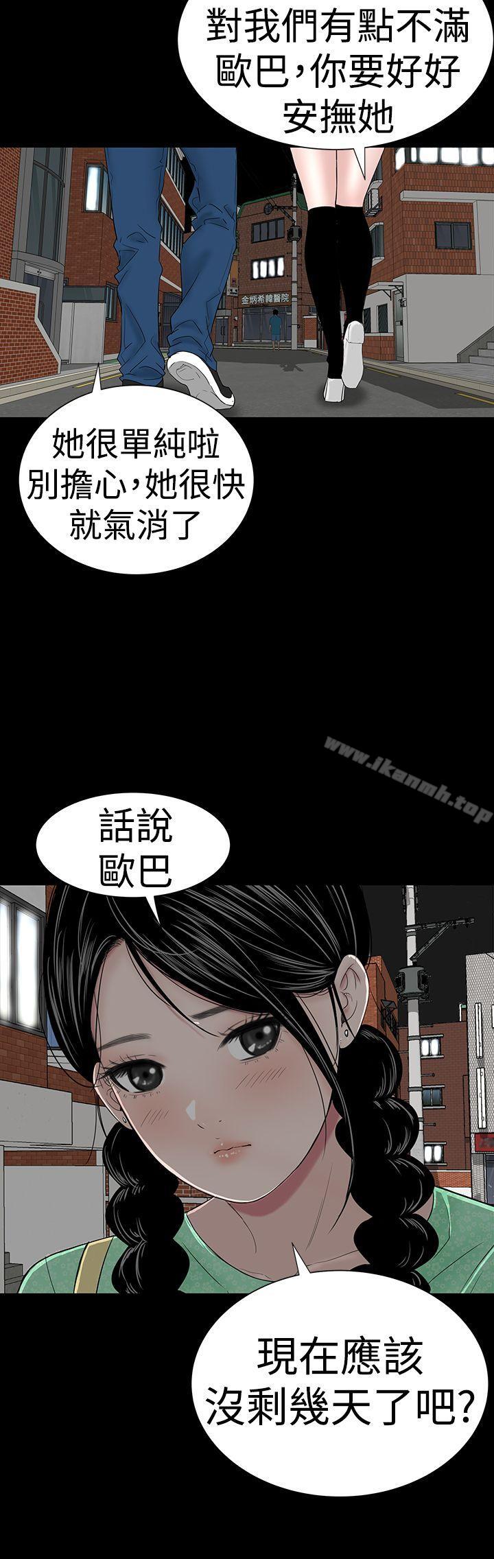 樓鳳，第39話，第 11 页