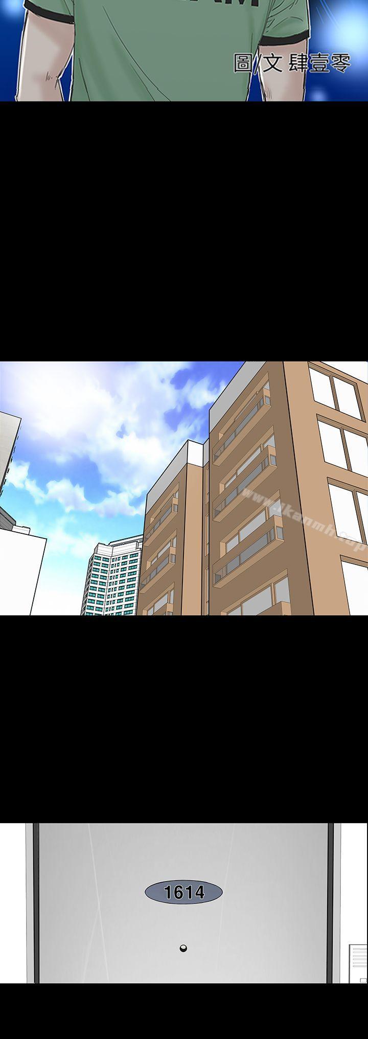 樓鳳，第39話，第 21 页