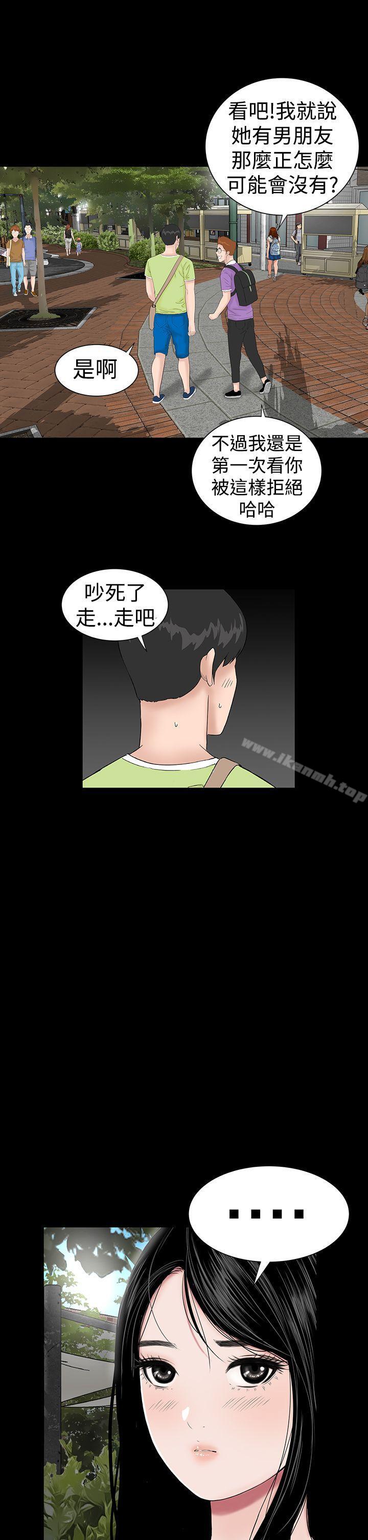 樓鳳，第39話，第 8 页
