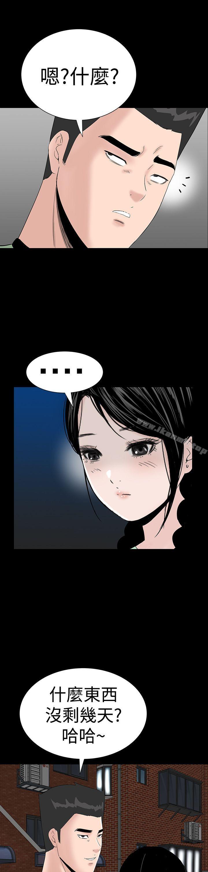 樓鳳，第39話，第 12 页