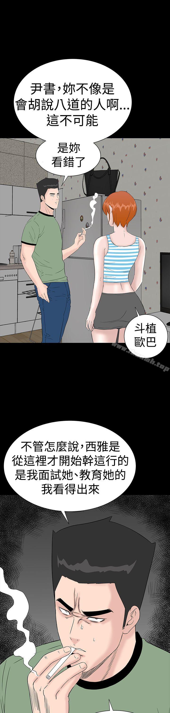 樓鳳，第39話，第 28 页