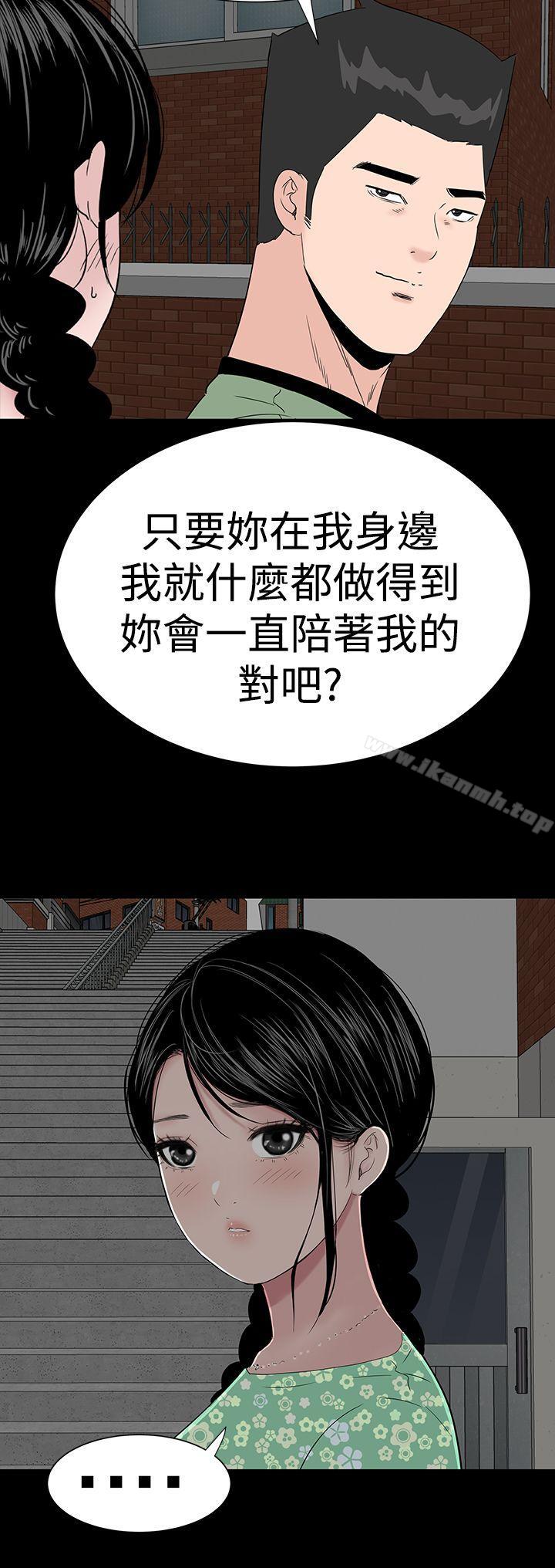 樓鳳，第39話，第 15 页